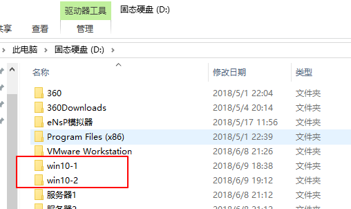 VMware Worksation虚拟机的常规操作及分析