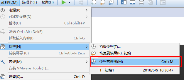 VMware Worksation虚拟机的常规操作及分析