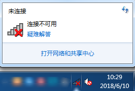 win7网络连接不可用的解决