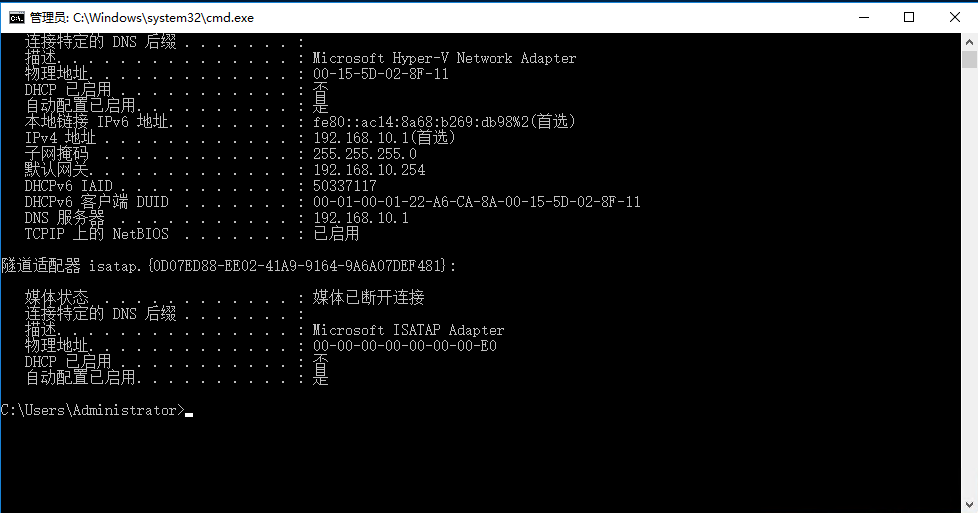 Windows Server 2016 主域控制器搭建（一）