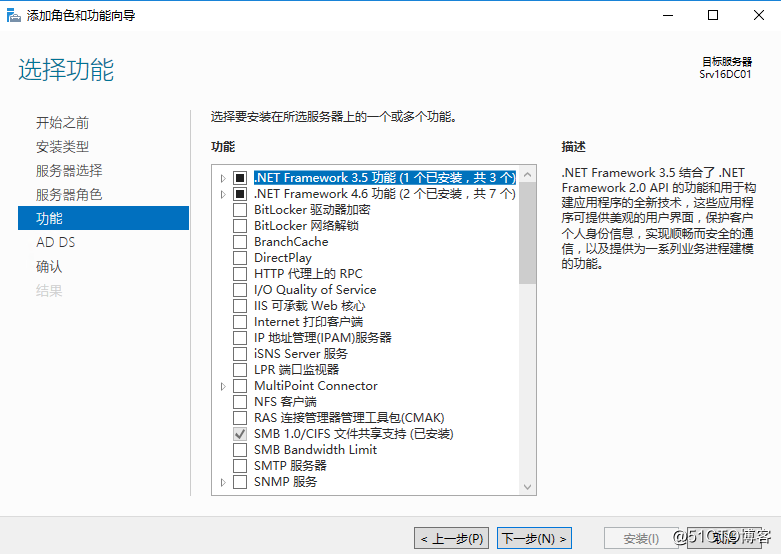 Windows Server 2016 主域控制器搭建（一）