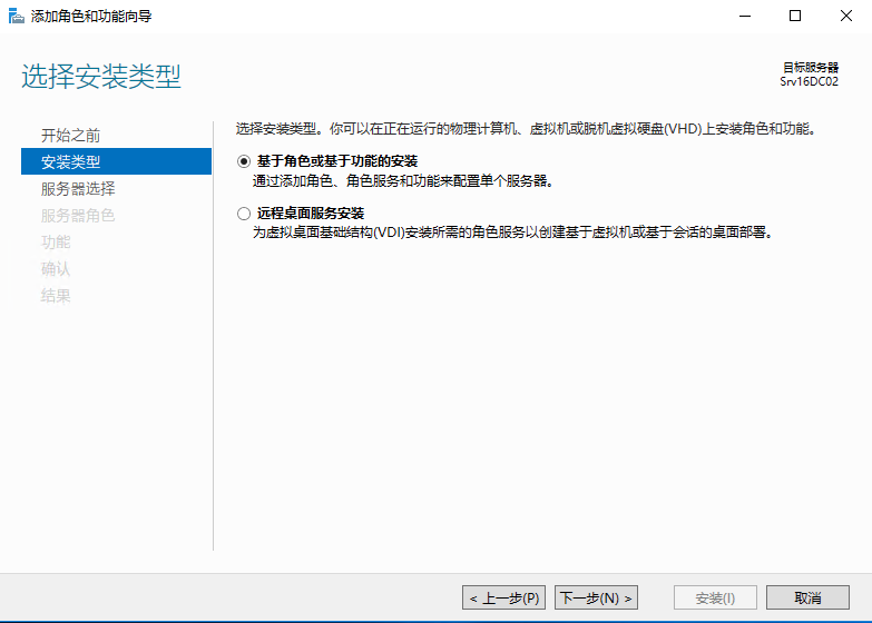 Windows Server 2016 辅助域控制器搭建（二）