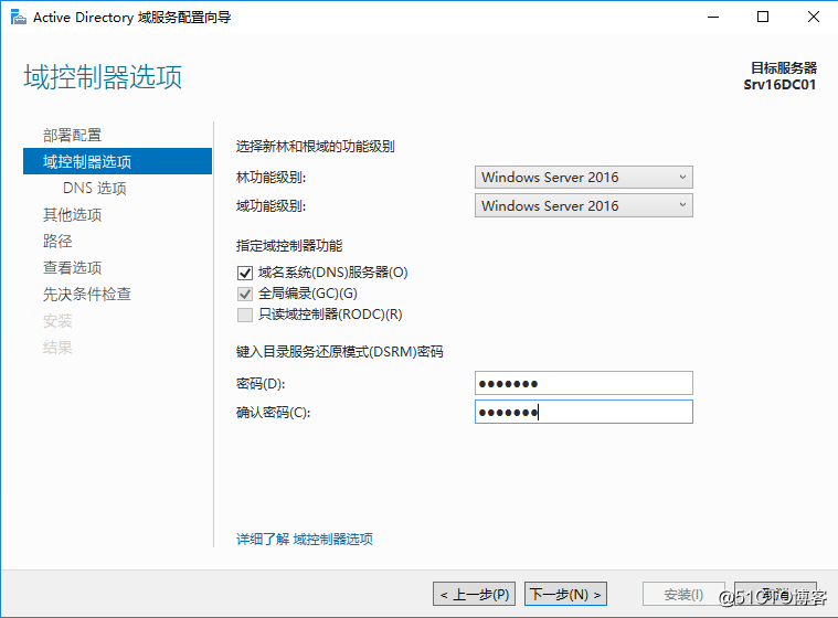 Windows Server 2016 主域控制器搭建（一）