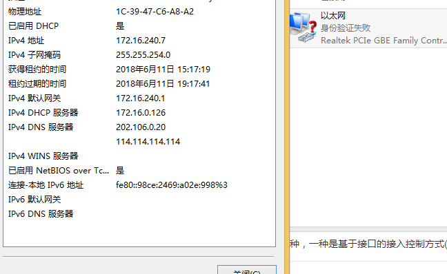 H3C 交换机 和windows NPS结合实现内网802.1X认证