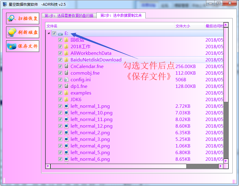 机械硬盘显示无法访问由于IO设备错误的资料找回方法