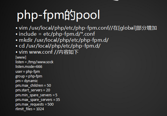 12.21 php-fpm的pool 12.22 php-fpm慢执行日志 12.23 open_b