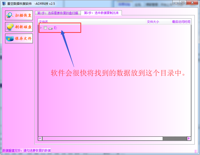 机械硬盘显示无法访问由于IO设备错误的资料找回方法