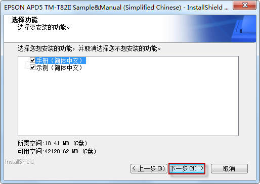 EpSON TM-82II驱动在POS系统上面安装问题处理