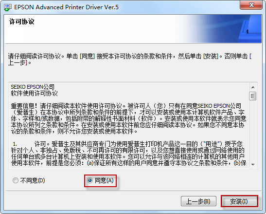 EpSON TM-82II驱动在POS系统上面安装问题处理