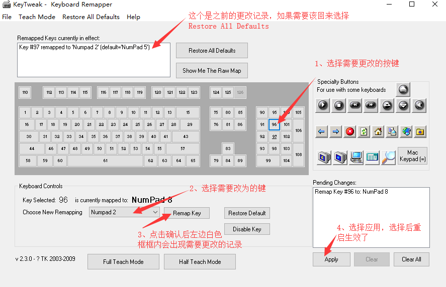 更改键盘小工具