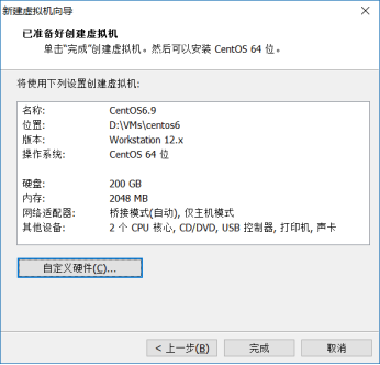 Cs6/7笔记01.5、安装Centos6、7