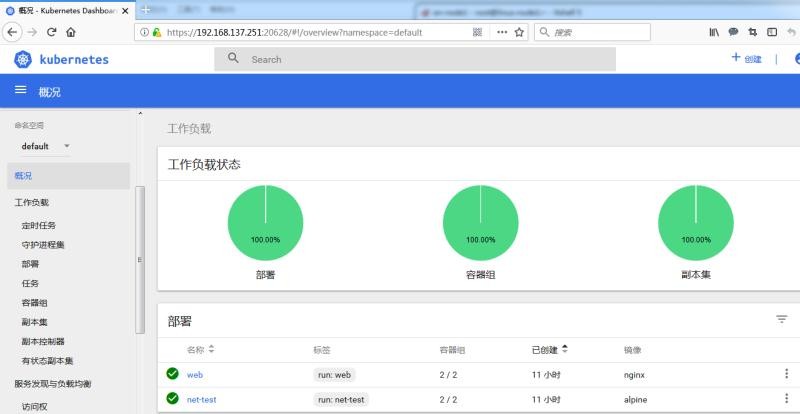 手动安装K8s第九节：创建dashboard和发布应用