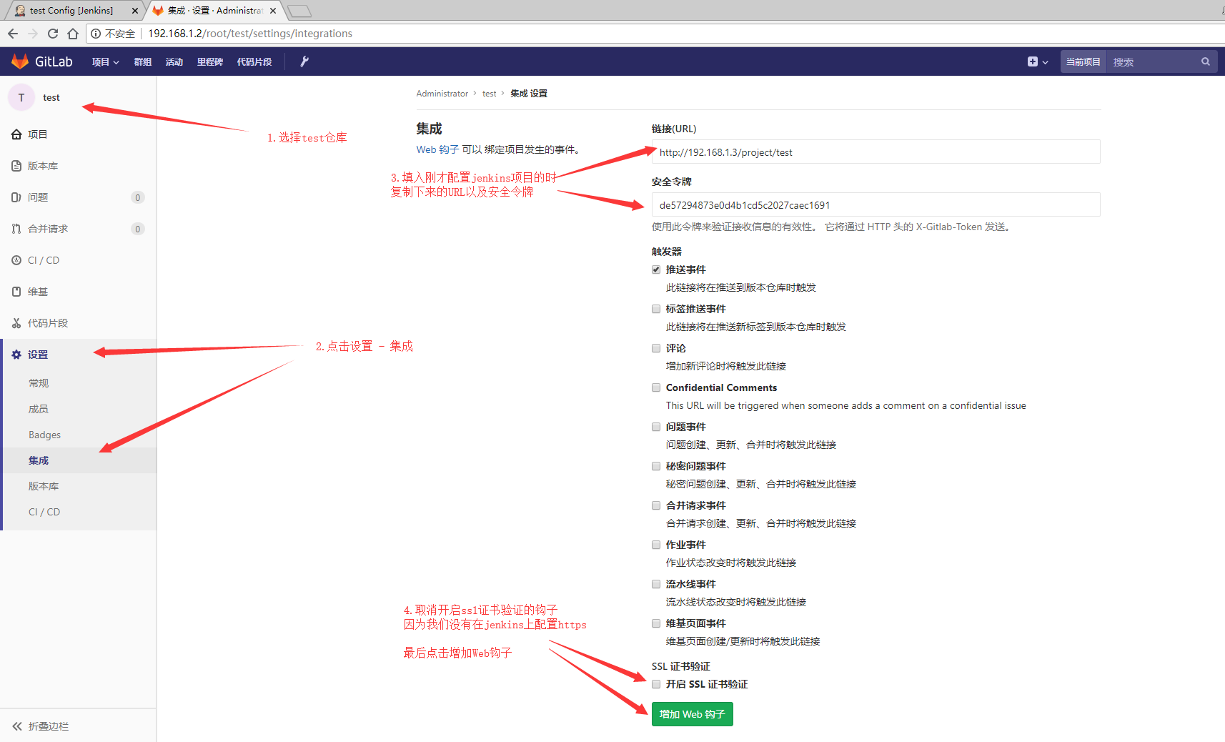 Gitlab+Jenkins实现自动部署