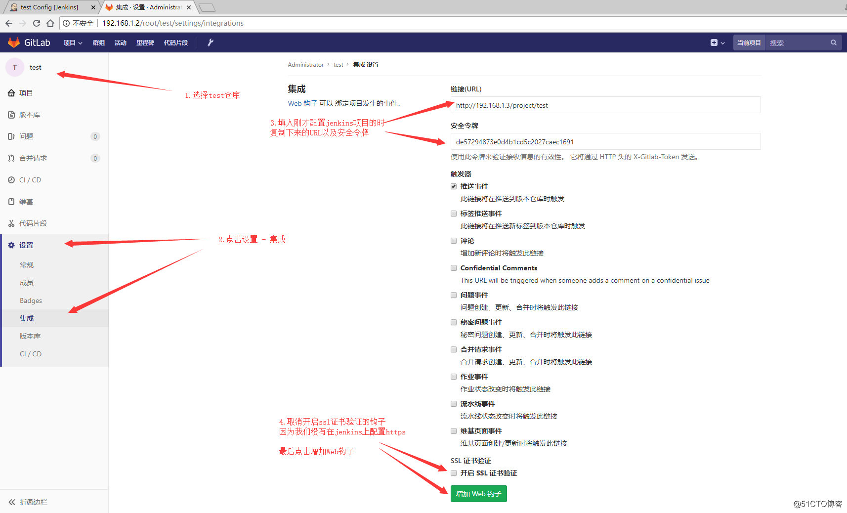 Gitlab+Jenkins实现自动部署