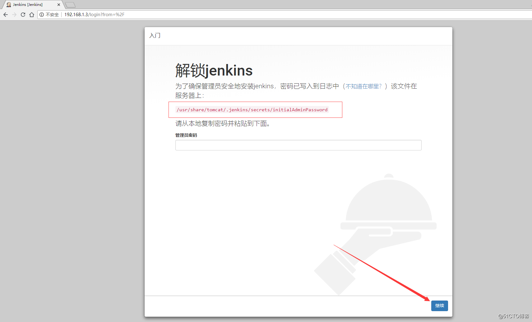 WAR包方式安装Jenkins