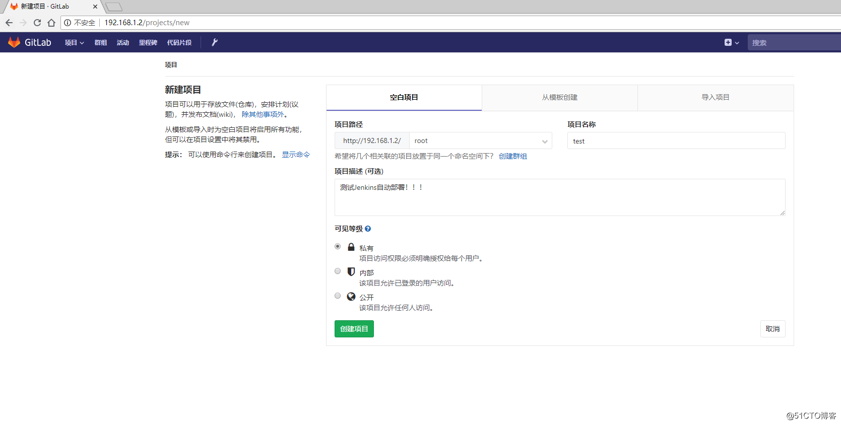 Gitlab+Jenkins实现自动部署