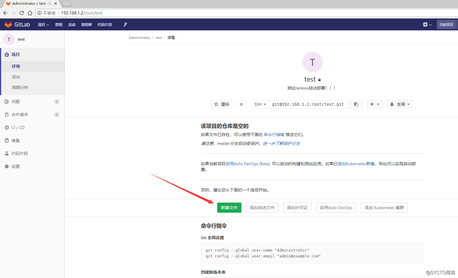 Gitlab+Jenkins实现自动部署