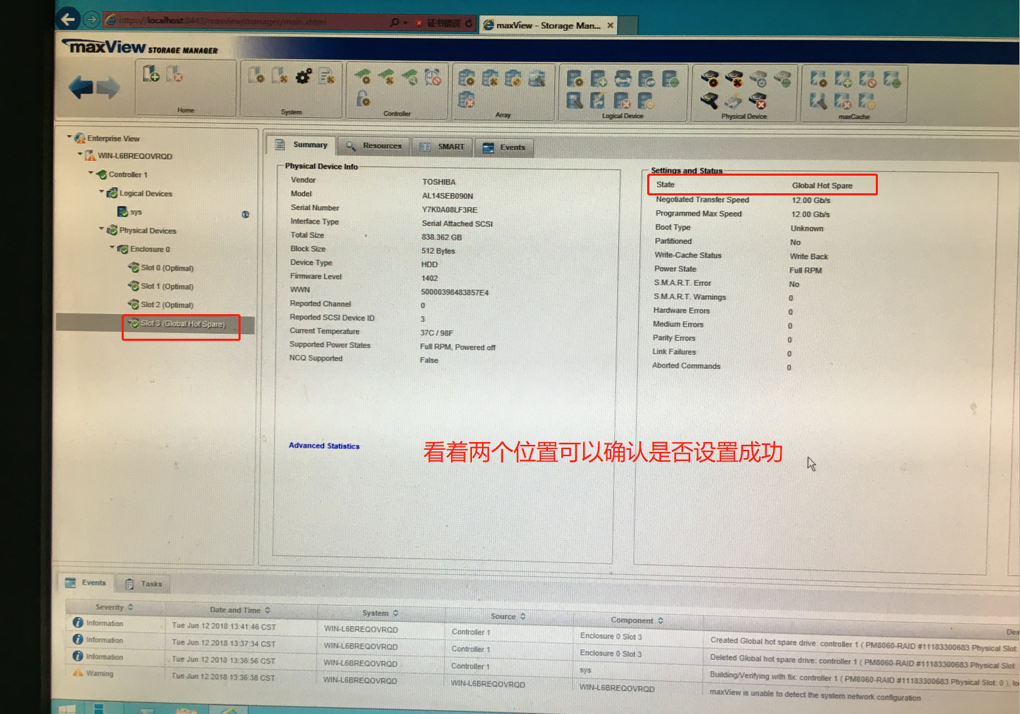 浪潮服务器 NF 8460M4 的PM8060 RAID卡设置添加热备方法