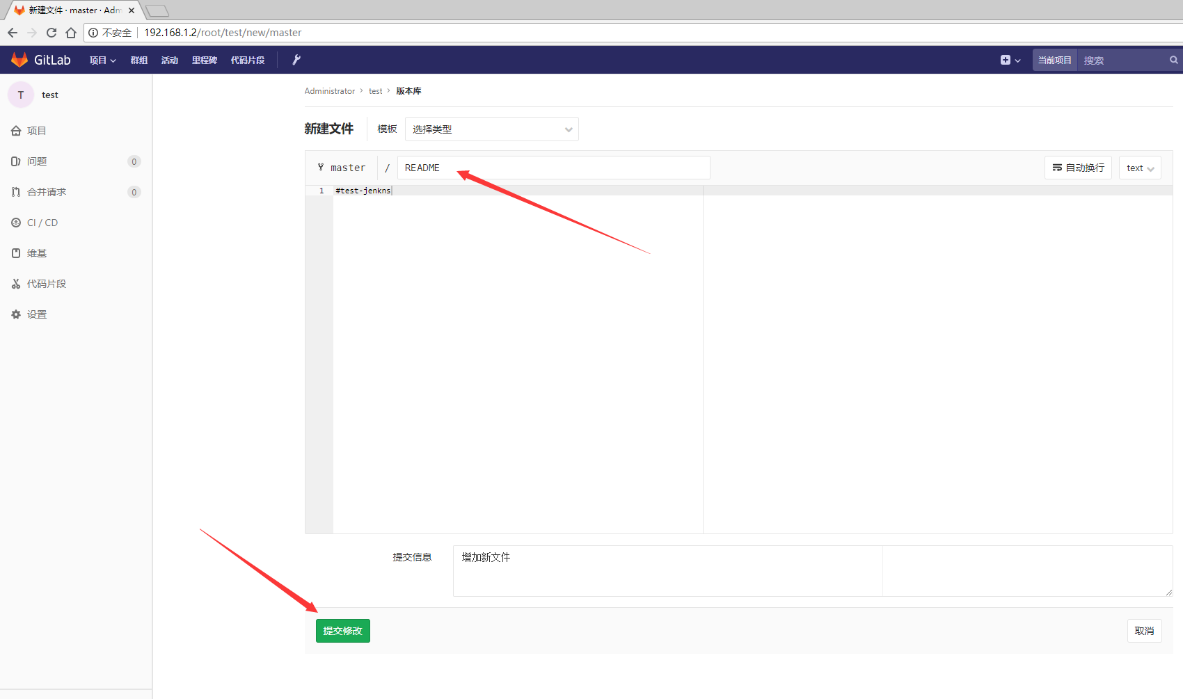 Gitlab+Jenkins实现自动部署