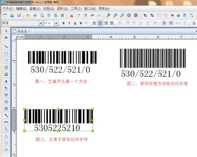 条码打印软件中如何插入特殊字符