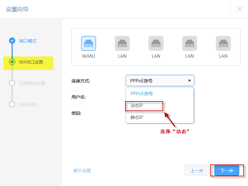 TP-LINK TL-WVR300版无线路由器手工设置