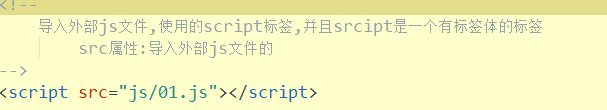 JavaScript基础(一)