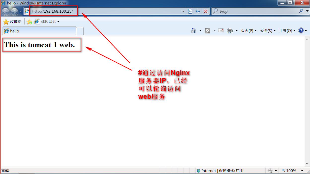 Nginx反向代理实现负载均衡web集群