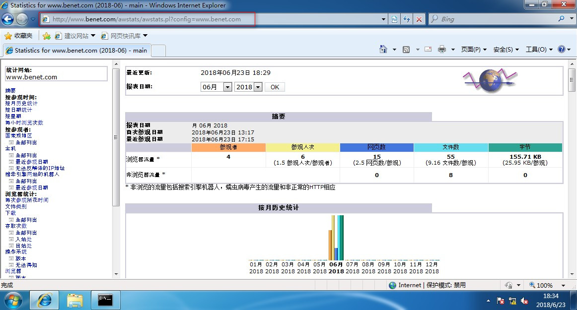 在httpd服务器（httpd-2.4）中搭建AWStats日志分析系统