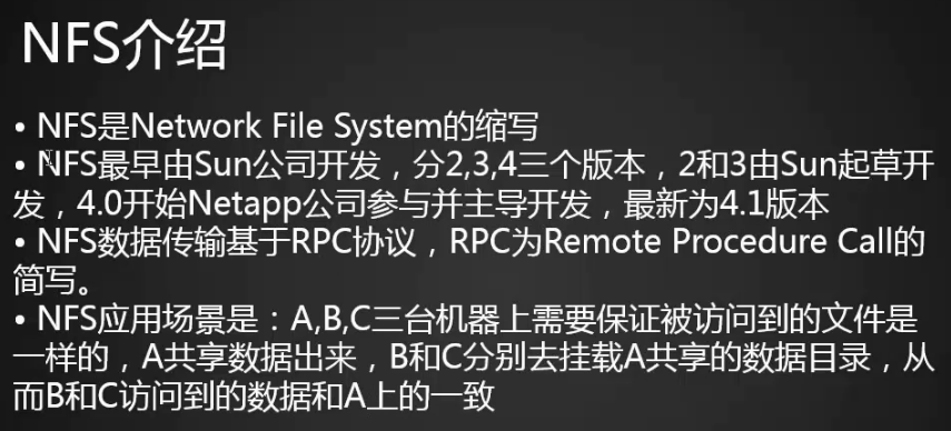NFS介绍 NFS服务端安装配置 NFS配置选项