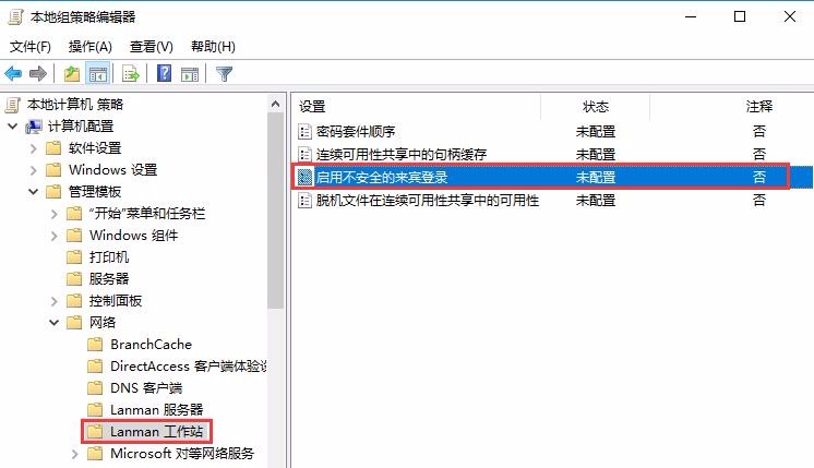 windows共享文件分析