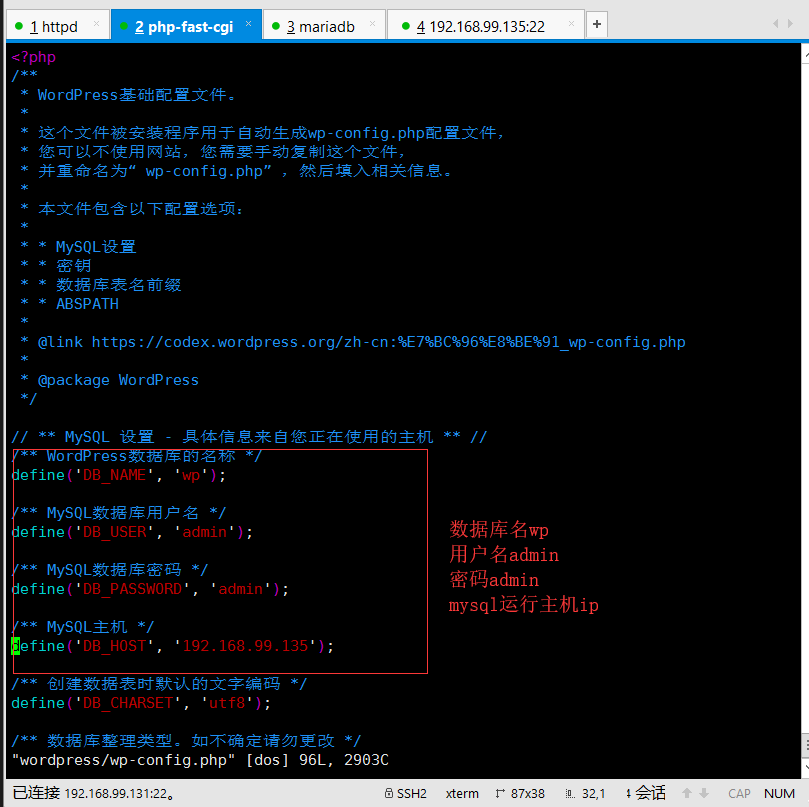 基于fastcgi分离和LAMP虚拟主机部署wordpress和DiscuzX