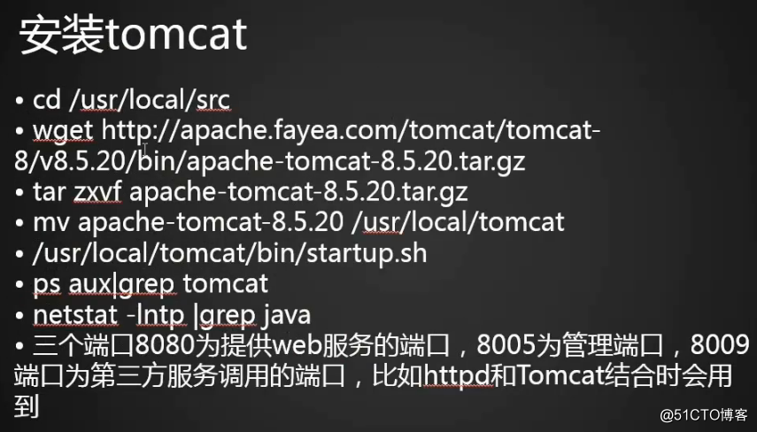 Tomcat介绍  安装jdk 安装Tomcat