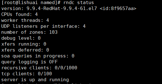 Linux-dns基础知识和BIND的简单配置-3（主从DNS服务器及转发）