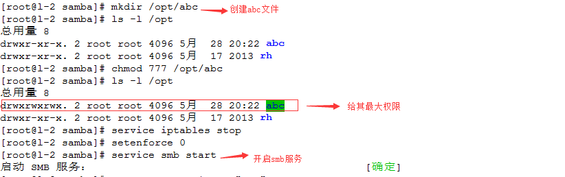 Linux服务之samba