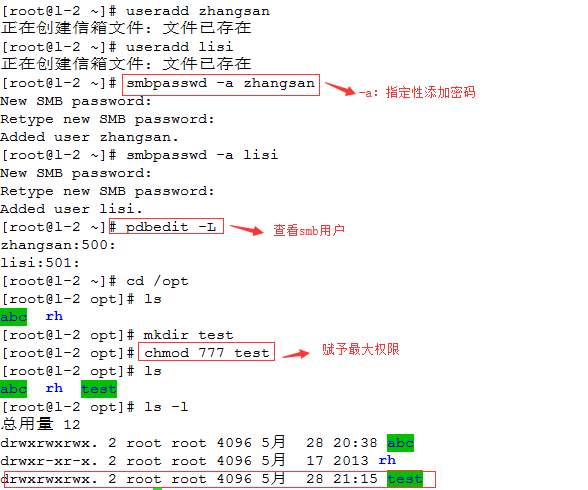 Linux服务之samba