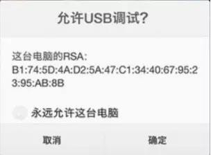 App自动化测试必备之adb使用