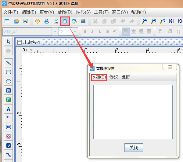 中琅领跑标签条码打印软件如何连接sql server数据库