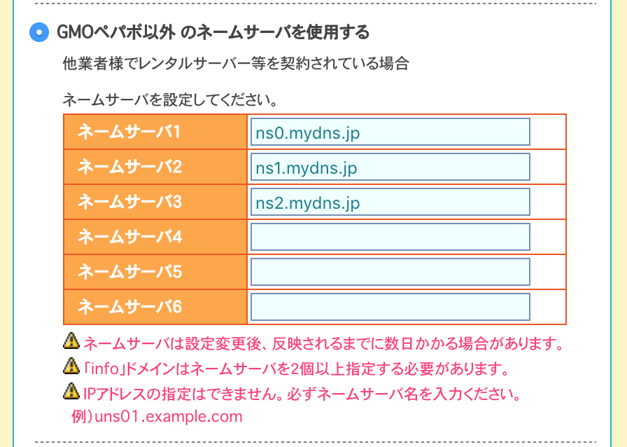 mydns+muumuu-domain-CSDN博客