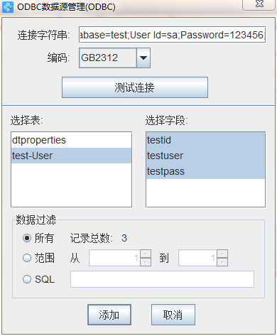 中琅领跑标签条码打印软件如何连接sql server数据库