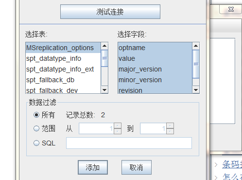 中琅领跑标签条码打印软件如何连接sql server数据库