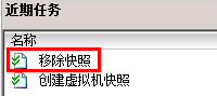 vSphere 5.5 VM整合磁盘失败之—文件被锁定无法访问