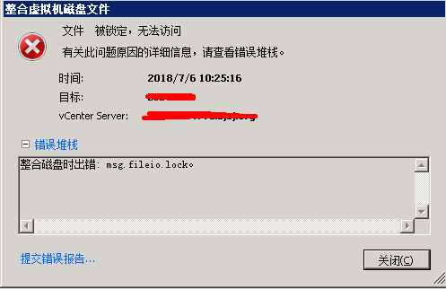 vSphere 5.5 VM整合磁盘失败之—文件被锁定无法访问