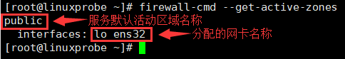 firewalld防火墙详解