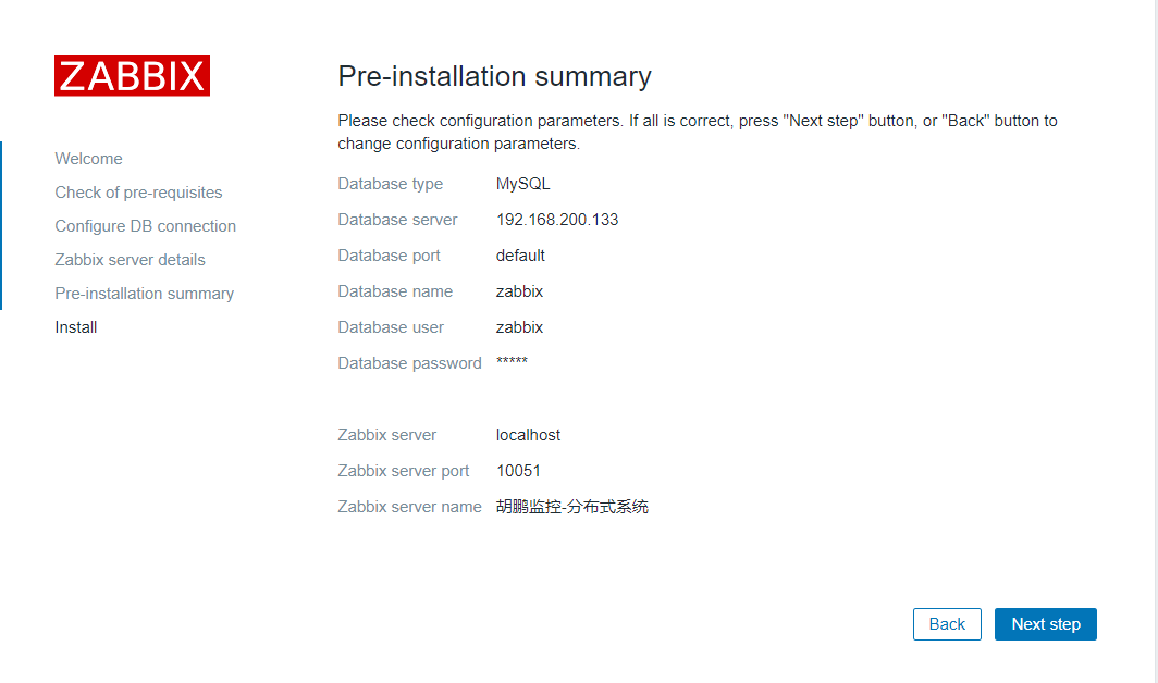 Centos7.4源码搭建zabbix3.4.11企业级监控