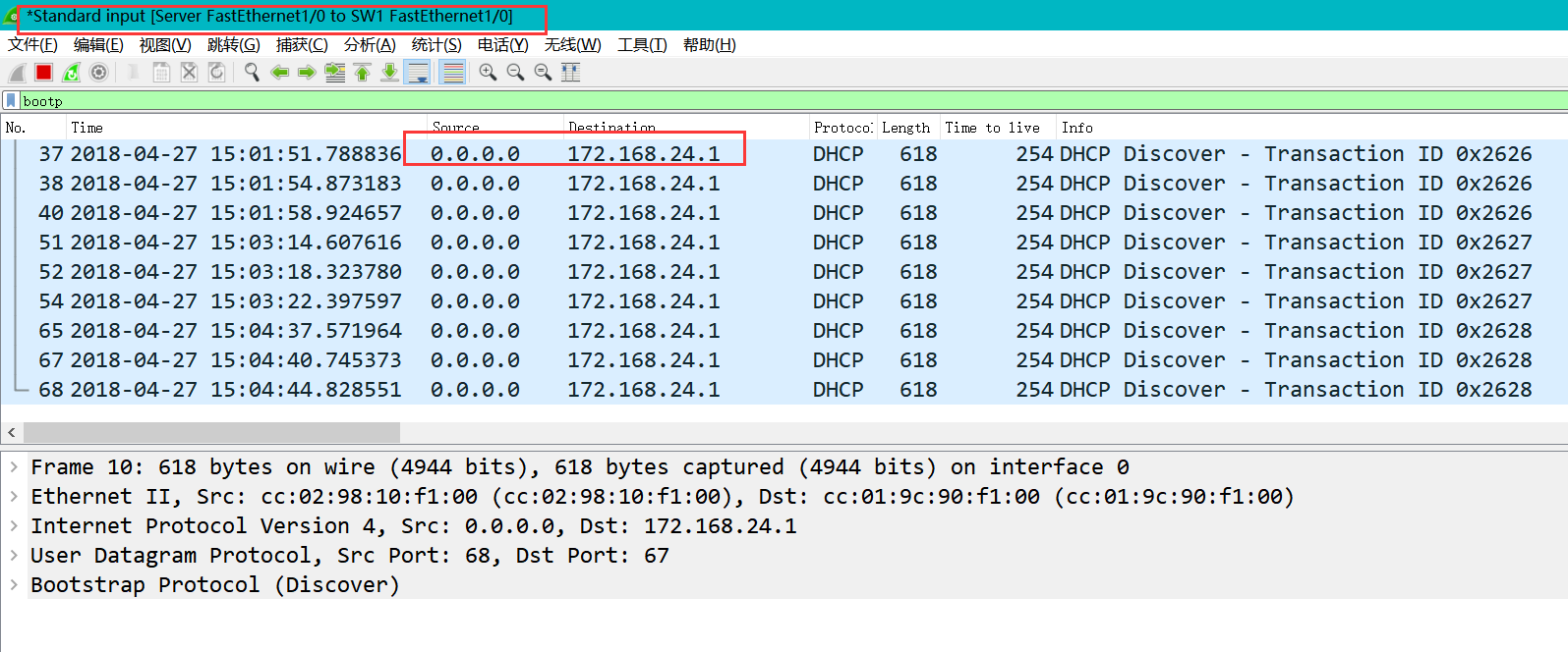 21-DHCP Relay技术  //IOU模拟