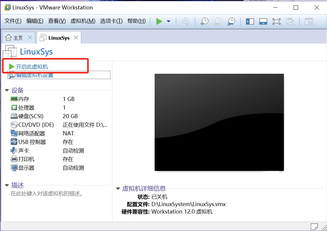 Linux虚拟机CentOS最小系统安装