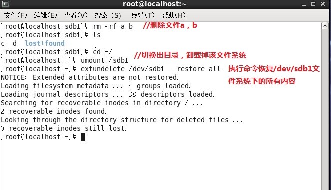 linux系统文件误删除恢复