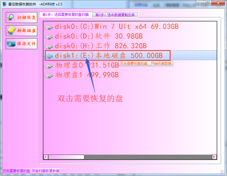 无法访问磁盘提示无法访问的文件寻回方案