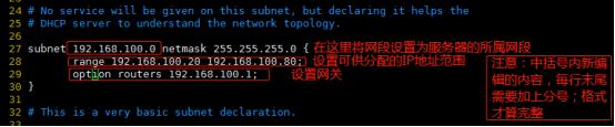 DHCP自动分配地址；DHCP给指定的客户端分配指定的IP地址；