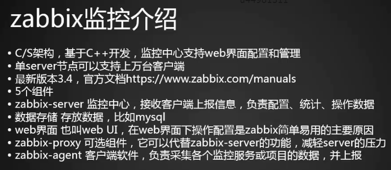 Linux监控平台介绍  zabbix监控介绍  安装zabbix  忘记Admin密码如何做